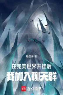 Tại Hoàn Mỹ Thế Giới Bật Hack, Ta Gia Nhập Vào Chat Group