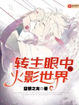 Tenseigan Bên Trong Thế Giới Naruto