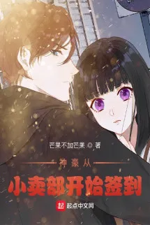 Thần Hào Từ Quầy Tạp Hoá Bắt Đầu Đánh Dấu