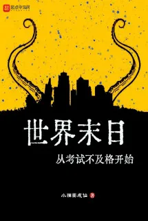 Thế Giới Tận Thế Theo Khảo Thí Thất Bại Bắt Đầu