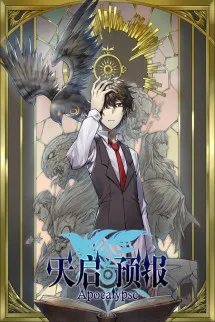 Thiên Khải Dự Báo