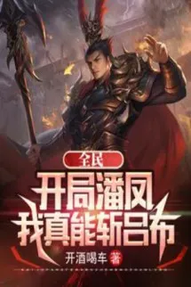 Toàn Dân: Bắt Đầu Phan Phượng, Ta Thật Có Thể Chém Lữ Bố