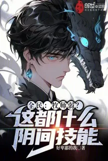 Toàn Dân: Mục Sư Yếu? Cái Âm Phủ Kỹ Năng Này Là Gì