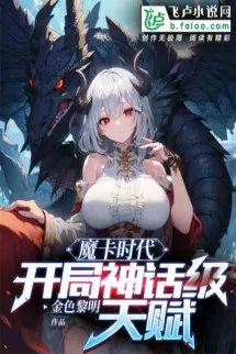 Toàn Dân Thức Tỉnh: Bắt Đầu Thần Thoại Cấp Thiên Phú