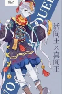 Tôi, Ngũ Hành Thiếu Đạo Đức