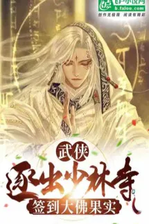 Tống Võ: Bị Đuổi Ra Khỏi Thiếu Lâm Tự, Đánh Dấu Đại Phật Quả Thực