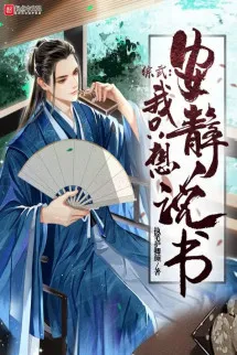 Tống Võ: Ta Chỉ Muốn An Tĩnh Kể Chuyện