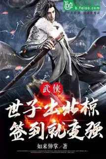 Tống Võ: Thế Tử Ra Bắc Lương, Đánh Dấu Liền Biến Mạnh