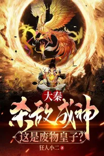 Tống Võ: Vô Song Hoàng Tử, Hoàng Phi Lừa Ta Vào Phòng!