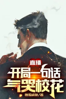 Trực Tiếp: Bắt Đầu Một Câu Nói Tức Khóc Giáo Hoa