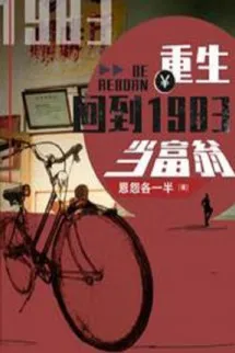 Trùng Sinh Trở Lại 1983 Làm Phú Hào