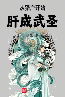 Từ Thợ Săn Bắt Đầu Lá Gan Thành Võ Thánh