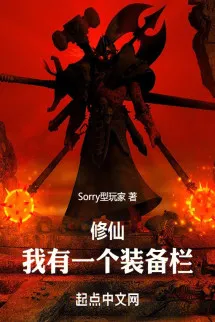 Tu Tiên: Ta Có Một Cái Thanh Trang Bị