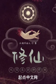 Tu Tiên Từ Tin Tức Toàn Tri Bắt Đầu