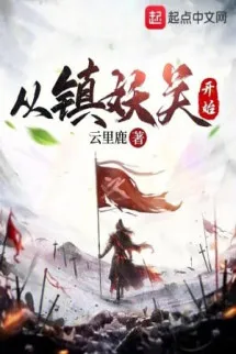 Từ Trấn Yêu Quan Bắt Đầu