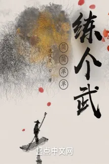 Vô Cùng Đơn Giản Luyện Cái Võ