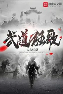 Võ Đạo Cuồng Ca