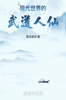 Võ Đạo Nhân Tiên Của Thế Giới Hiện Đại