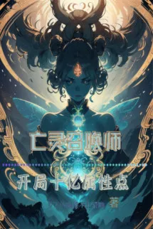 Vong Linh Triệu Hoán Sư: Bắt Đầu Một Tỷ Điểm Thuộc Tính